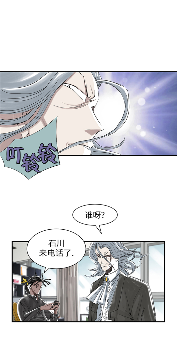 《都市兽种》漫画最新章节第74章：保护协议免费下拉式在线观看章节第【21】张图片