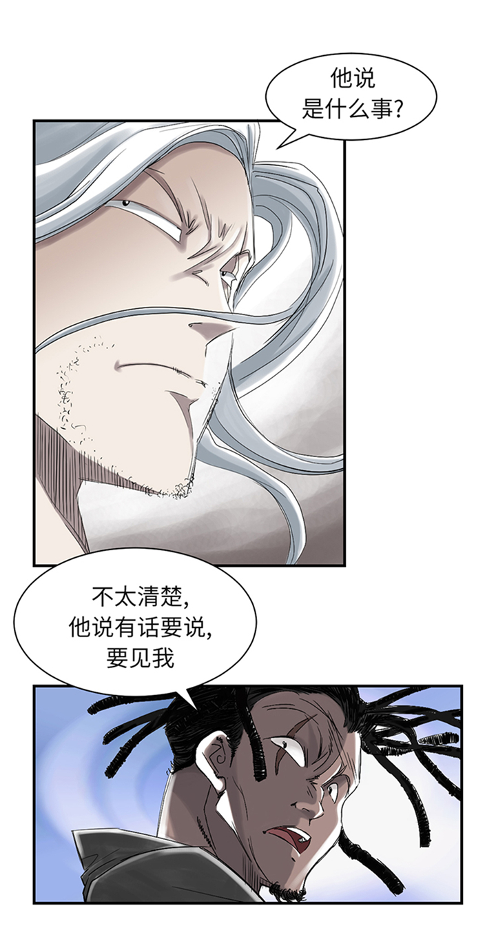 《都市兽种》漫画最新章节第74章：保护协议免费下拉式在线观看章节第【17】张图片