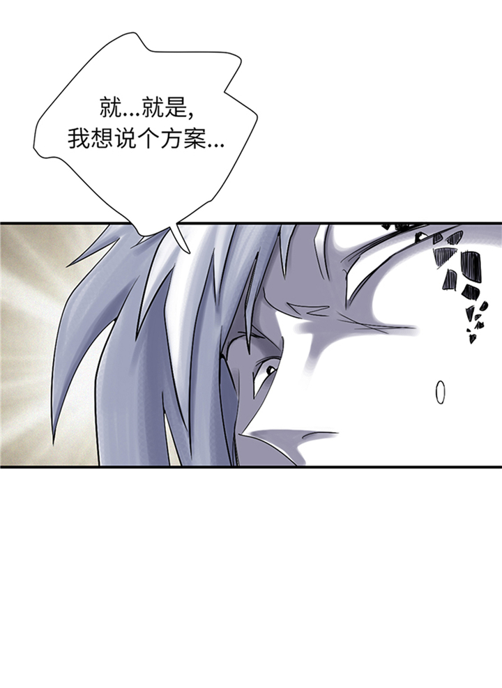 《都市兽种》漫画最新章节第74章：保护协议免费下拉式在线观看章节第【5】张图片