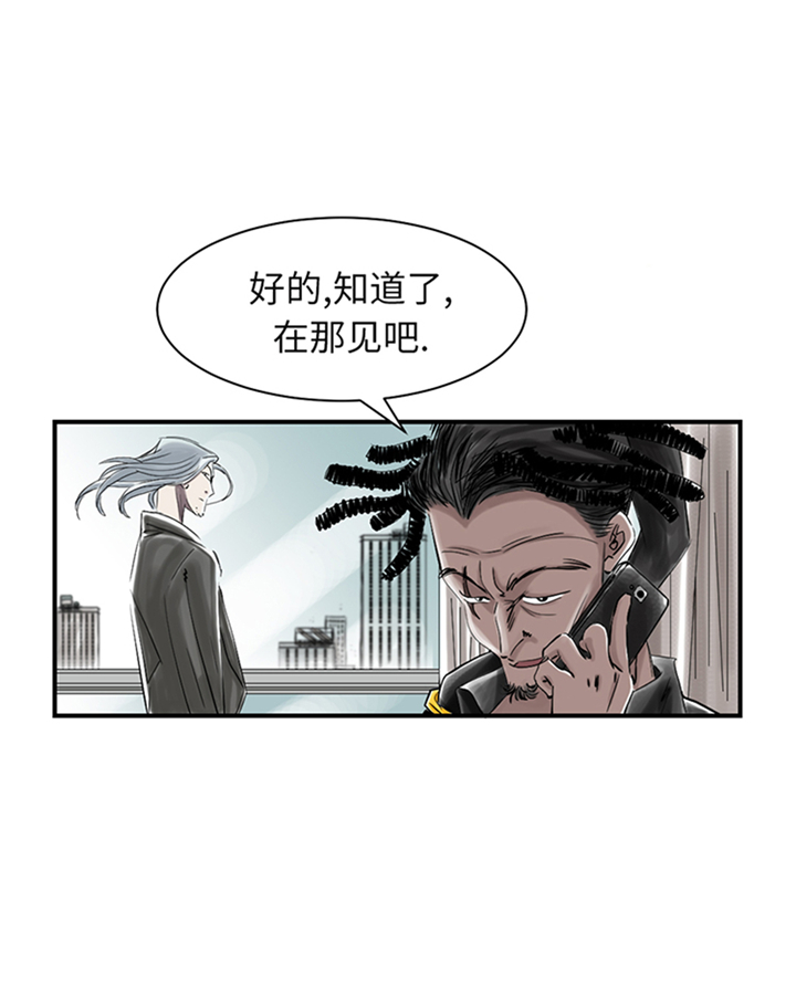 《都市兽种》漫画最新章节第74章：保护协议免费下拉式在线观看章节第【18】张图片