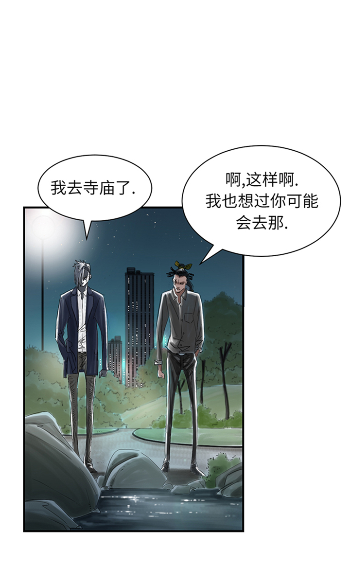 《都市兽种》漫画最新章节第74章：保护协议免费下拉式在线观看章节第【11】张图片