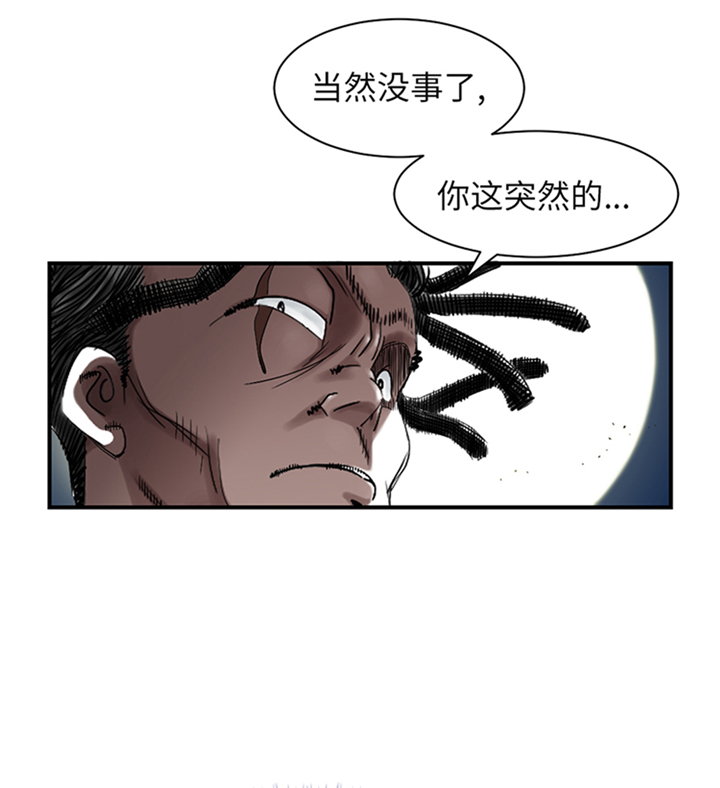 《都市兽种》漫画最新章节第74章：保护协议免费下拉式在线观看章节第【9】张图片