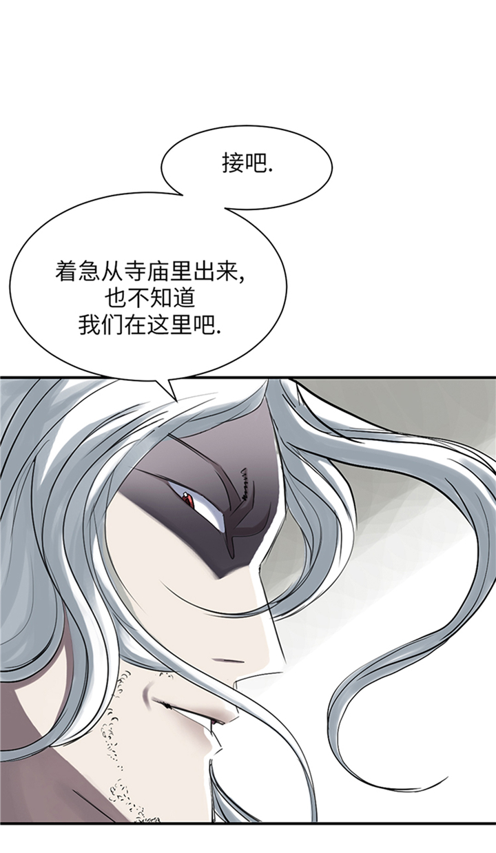 《都市兽种》漫画最新章节第74章：保护协议免费下拉式在线观看章节第【20】张图片