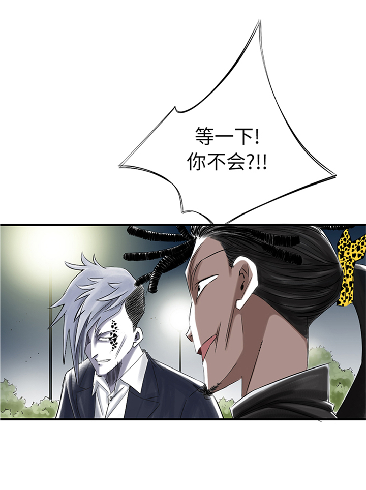 《都市兽种》漫画最新章节第74章：保护协议免费下拉式在线观看章节第【2】张图片