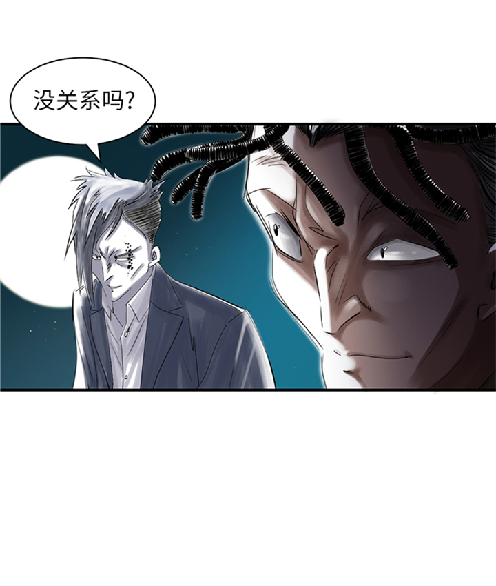 《都市兽种》漫画最新章节第74章：保护协议免费下拉式在线观看章节第【10】张图片