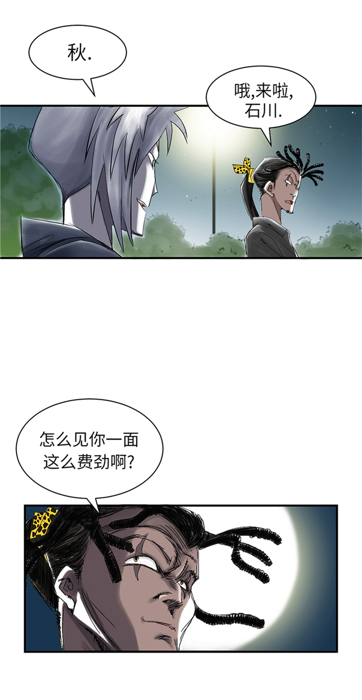 《都市兽种》漫画最新章节第74章：保护协议免费下拉式在线观看章节第【12】张图片