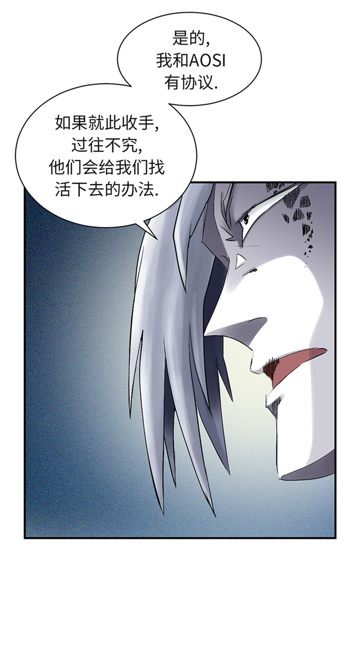 《都市兽种》漫画最新章节第74章：保护协议免费下拉式在线观看章节第【1】张图片