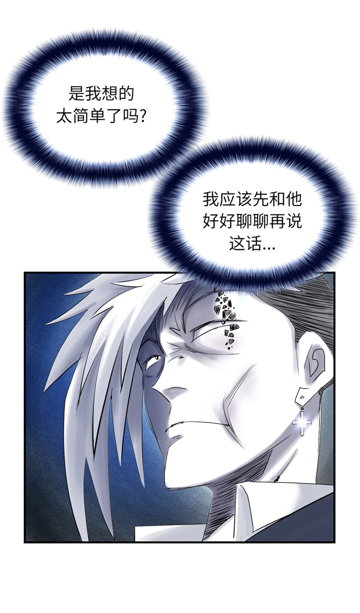 《都市兽种》漫画最新章节第75章：肮脏的家伙免费下拉式在线观看章节第【24】张图片