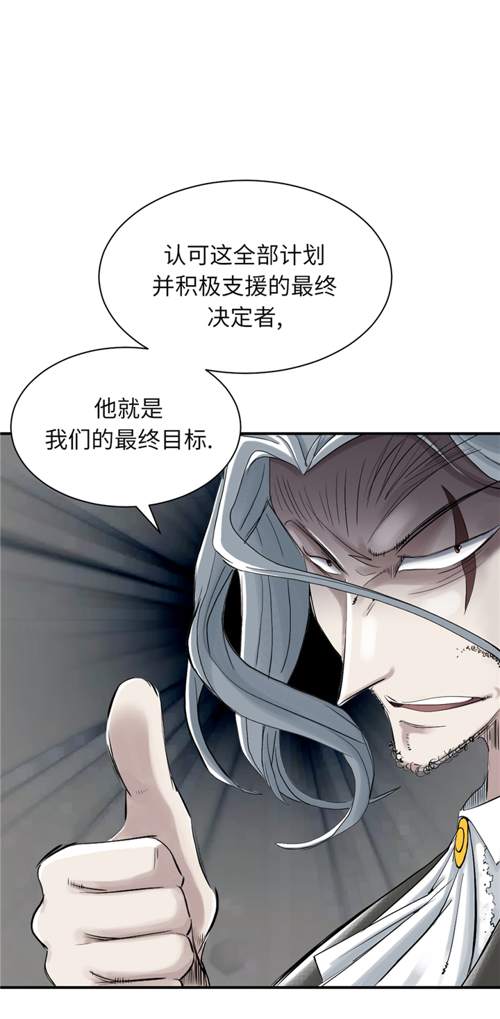 《都市兽种》漫画最新章节第75章：肮脏的家伙免费下拉式在线观看章节第【4】张图片