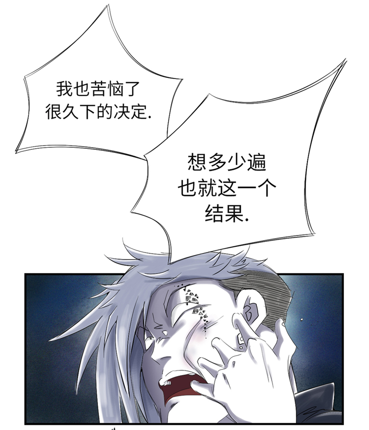 《都市兽种》漫画最新章节第75章：肮脏的家伙免费下拉式在线观看章节第【28】张图片