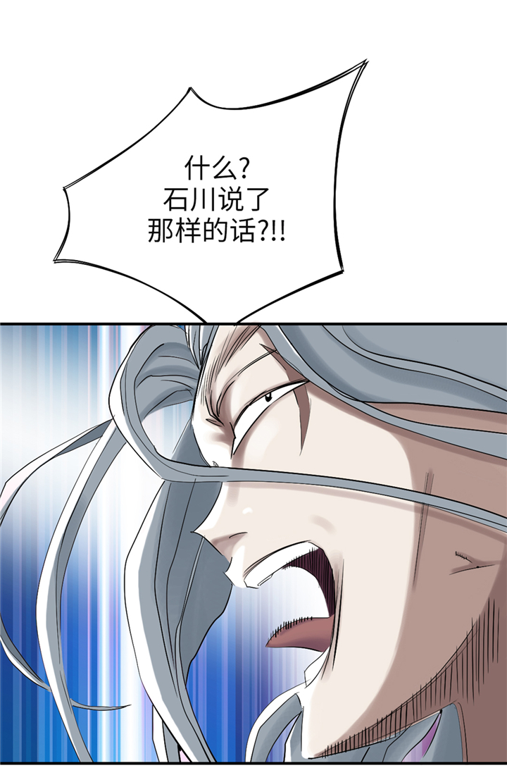 《都市兽种》漫画最新章节第75章：肮脏的家伙免费下拉式在线观看章节第【12】张图片