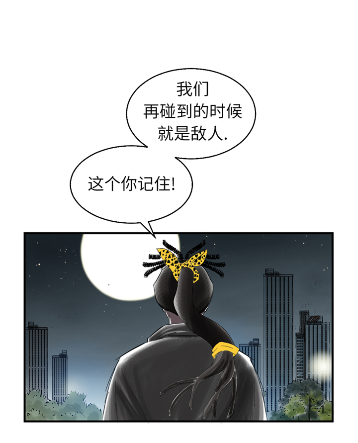 《都市兽种》漫画最新章节第75章：肮脏的家伙免费下拉式在线观看章节第【25】张图片