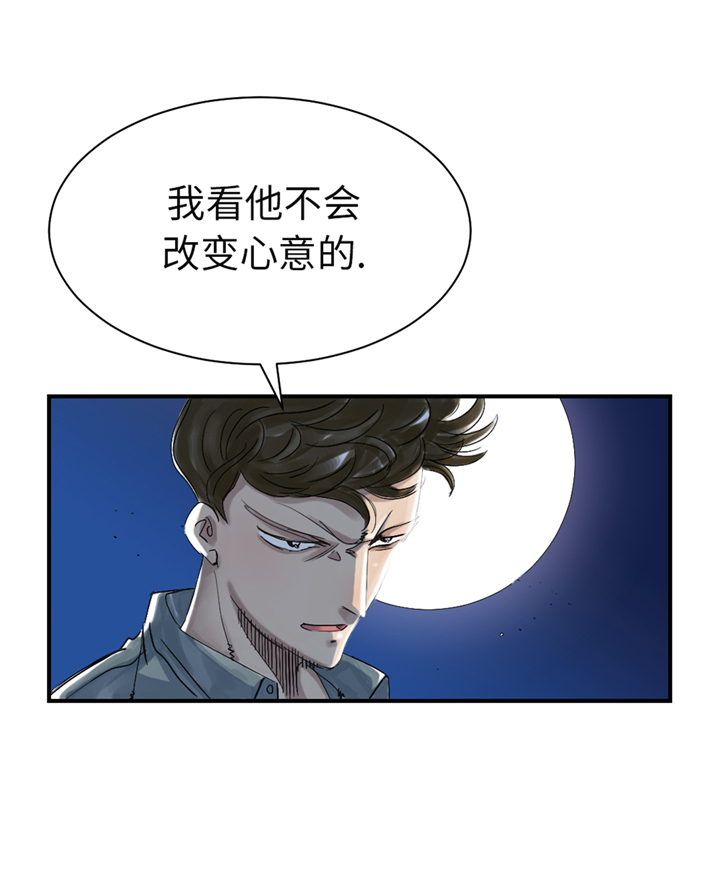 《都市兽种》漫画最新章节第75章：肮脏的家伙免费下拉式在线观看章节第【15】张图片