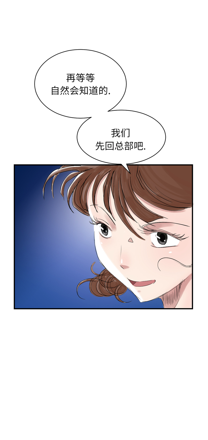 《都市兽种》漫画最新章节第75章：肮脏的家伙免费下拉式在线观看章节第【14】张图片