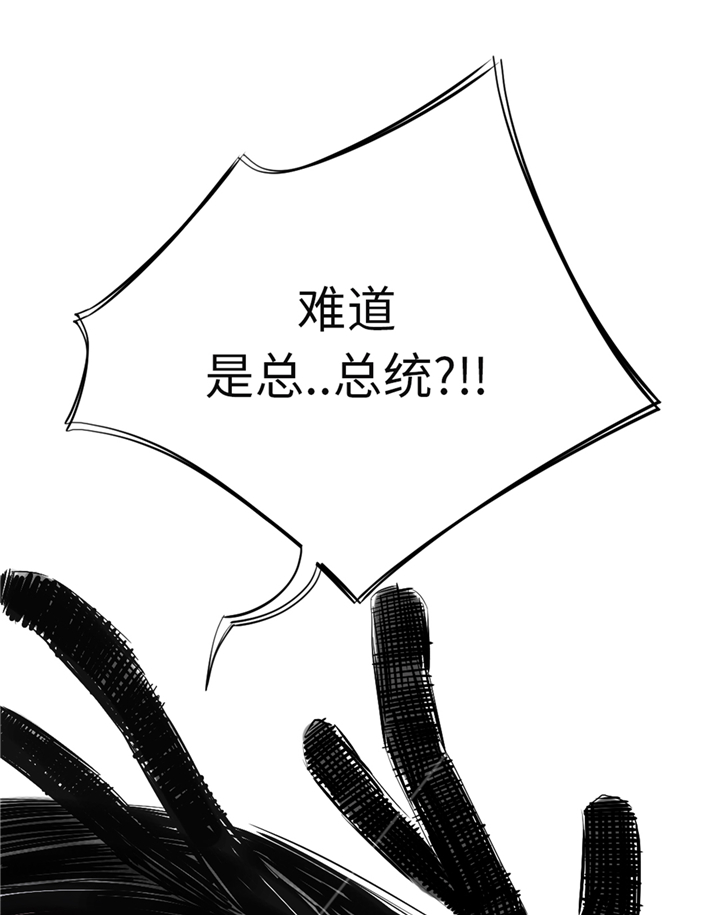 《都市兽种》漫画最新章节第75章：肮脏的家伙免费下拉式在线观看章节第【3】张图片