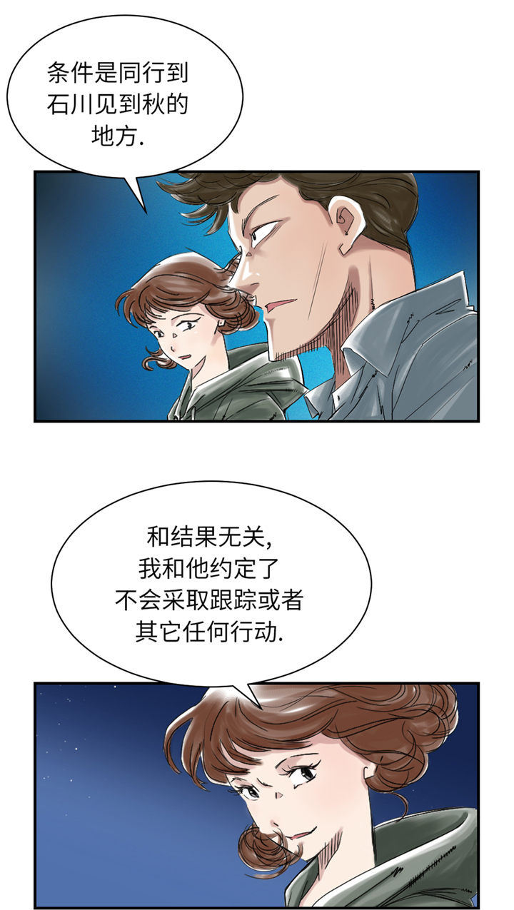 《都市兽种》漫画最新章节第75章：肮脏的家伙免费下拉式在线观看章节第【19】张图片