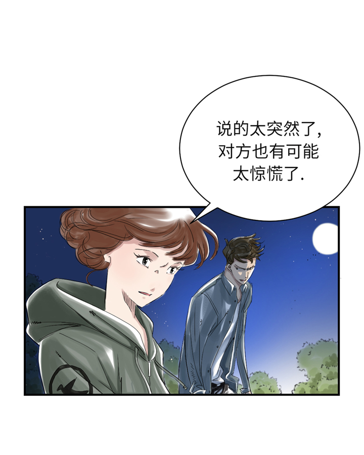 《都市兽种》漫画最新章节第75章：肮脏的家伙免费下拉式在线观看章节第【16】张图片