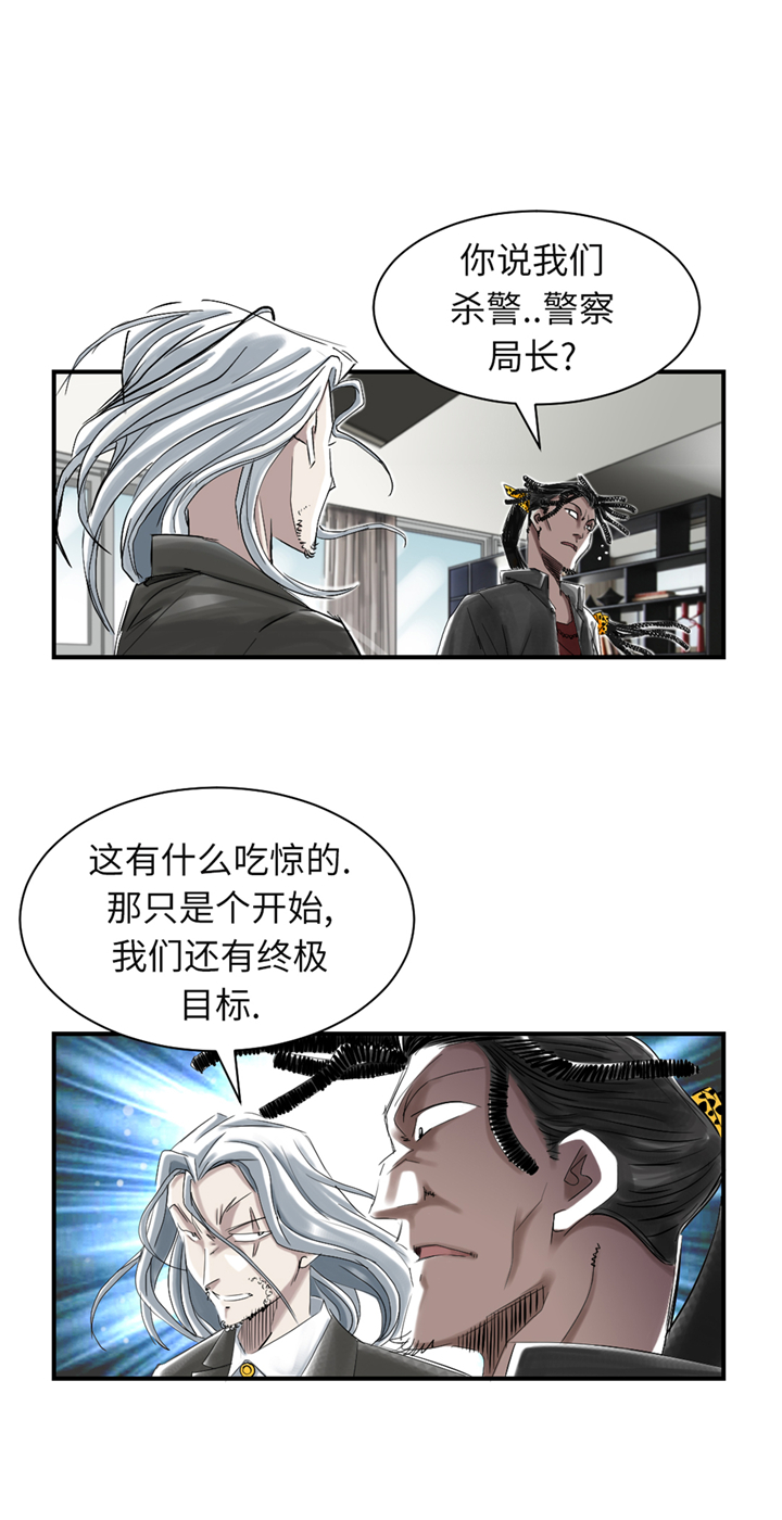 《都市兽种》漫画最新章节第75章：肮脏的家伙免费下拉式在线观看章节第【5】张图片