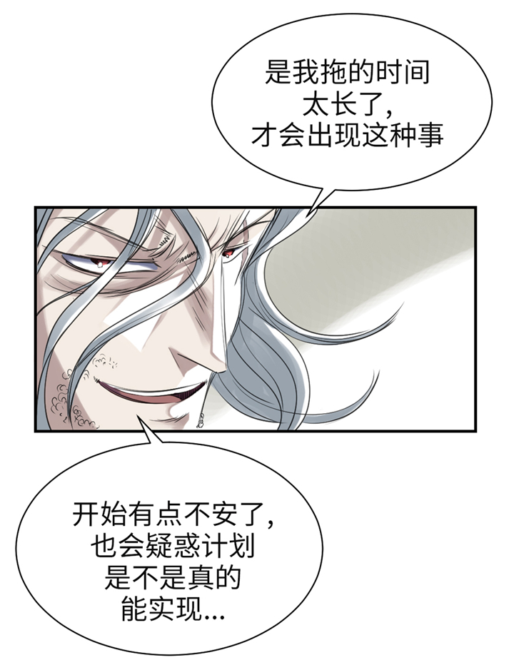 《都市兽种》漫画最新章节第75章：肮脏的家伙免费下拉式在线观看章节第【10】张图片