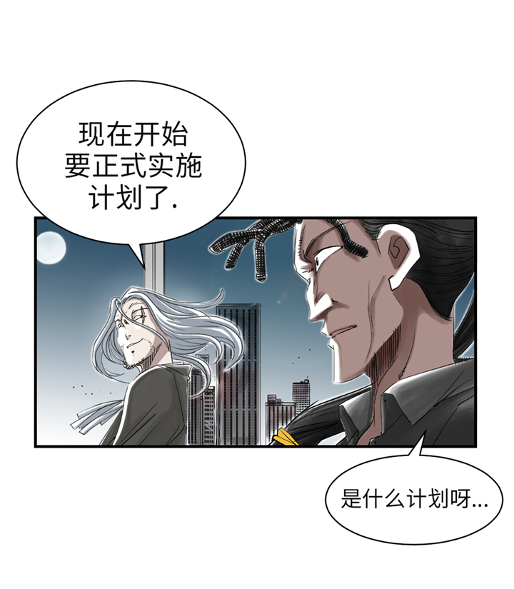 《都市兽种》漫画最新章节第75章：肮脏的家伙免费下拉式在线观看章节第【9】张图片