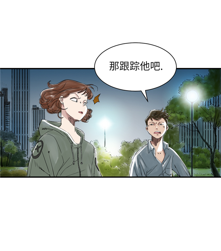 《都市兽种》漫画最新章节第75章：肮脏的家伙免费下拉式在线观看章节第【20】张图片