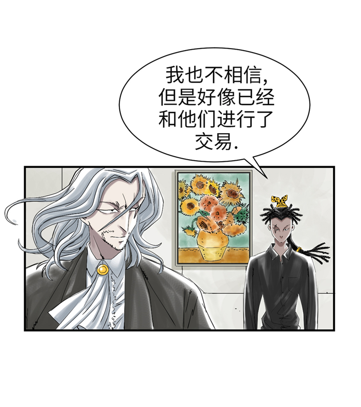 《都市兽种》漫画最新章节第75章：肮脏的家伙免费下拉式在线观看章节第【11】张图片