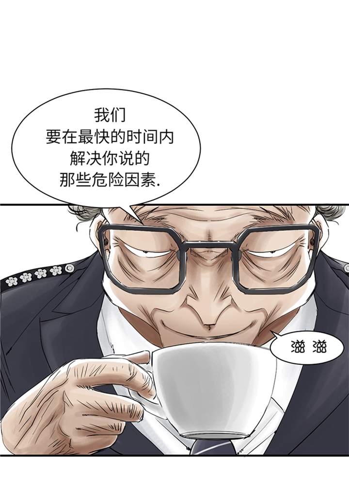 《都市兽种》漫画最新章节第76章：反击免费下拉式在线观看章节第【8】张图片