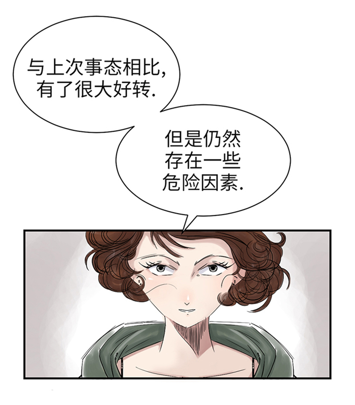 《都市兽种》漫画最新章节第76章：反击免费下拉式在线观看章节第【12】张图片