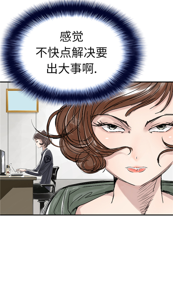 《都市兽种》漫画最新章节第76章：反击免费下拉式在线观看章节第【1】张图片