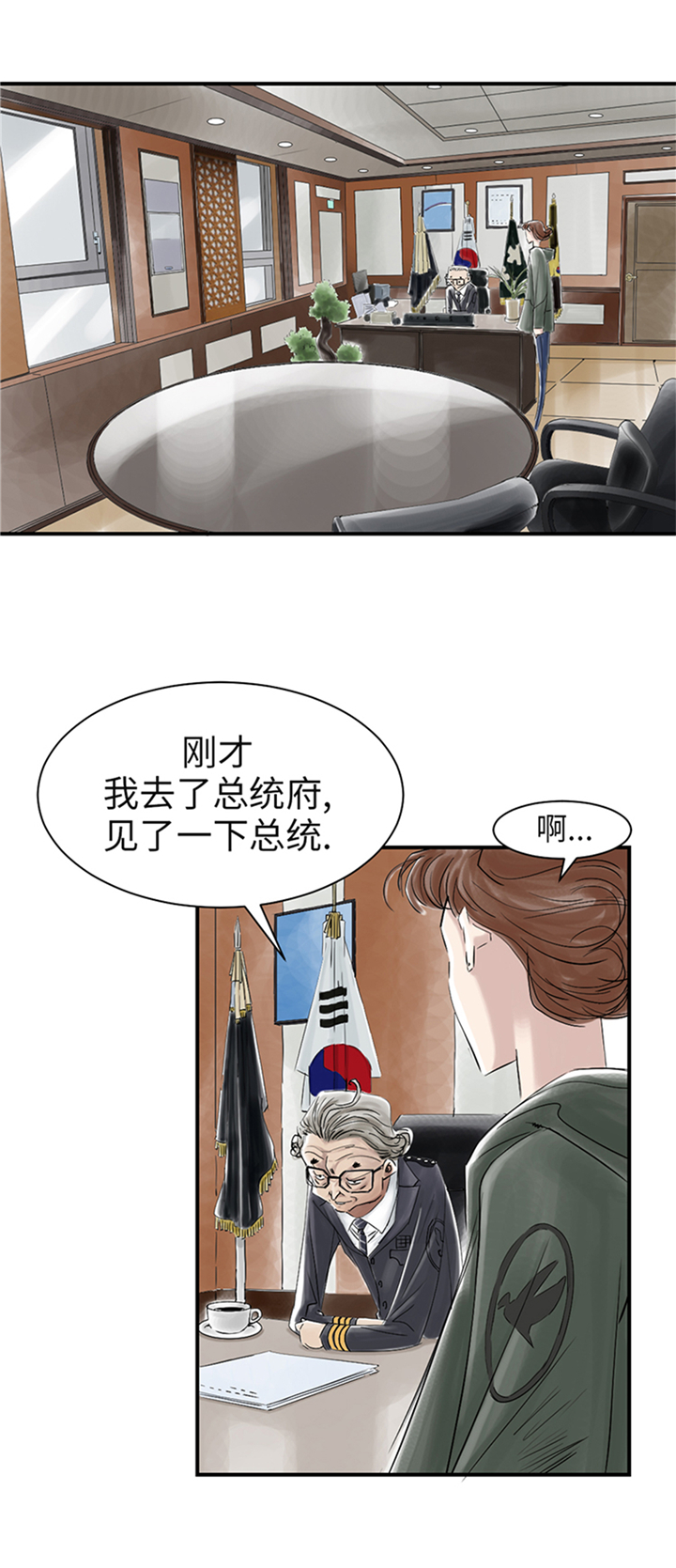 《都市兽种》漫画最新章节第76章：反击免费下拉式在线观看章节第【15】张图片