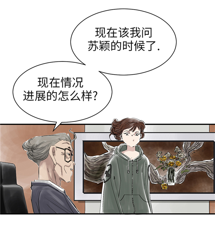 《都市兽种》漫画最新章节第76章：反击免费下拉式在线观看章节第【13】张图片