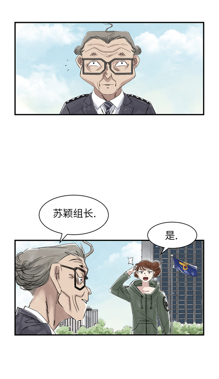 《都市兽种》漫画最新章节第76章：反击免费下拉式在线观看章节第【19】张图片