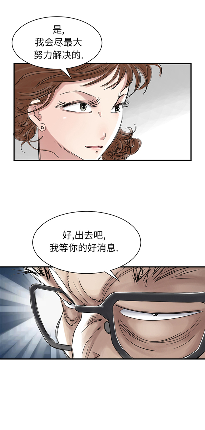 《都市兽种》漫画最新章节第76章：反击免费下拉式在线观看章节第【5】张图片