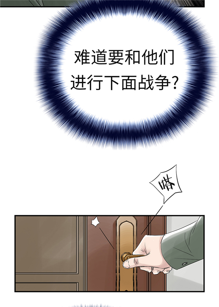 《都市兽种》漫画最新章节第76章：反击免费下拉式在线观看章节第【2】张图片