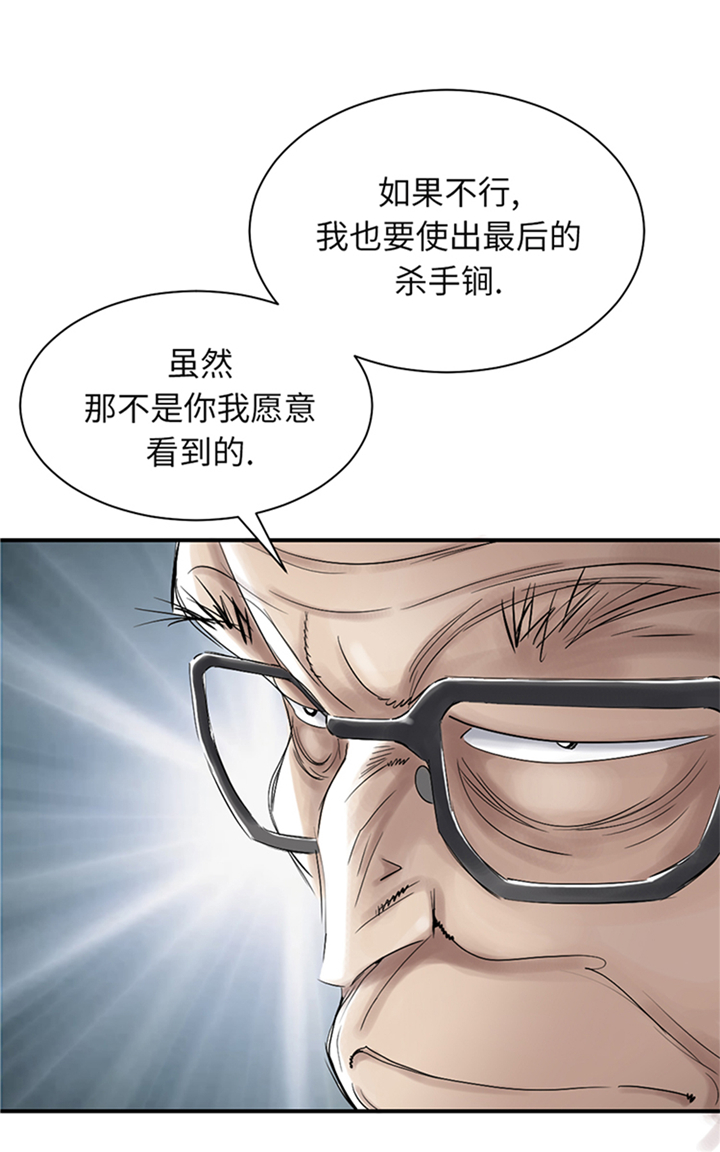 《都市兽种》漫画最新章节第76章：反击免费下拉式在线观看章节第【7】张图片