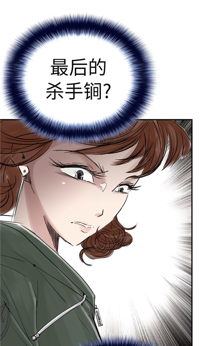 《都市兽种》漫画最新章节第76章：反击免费下拉式在线观看章节第【3】张图片