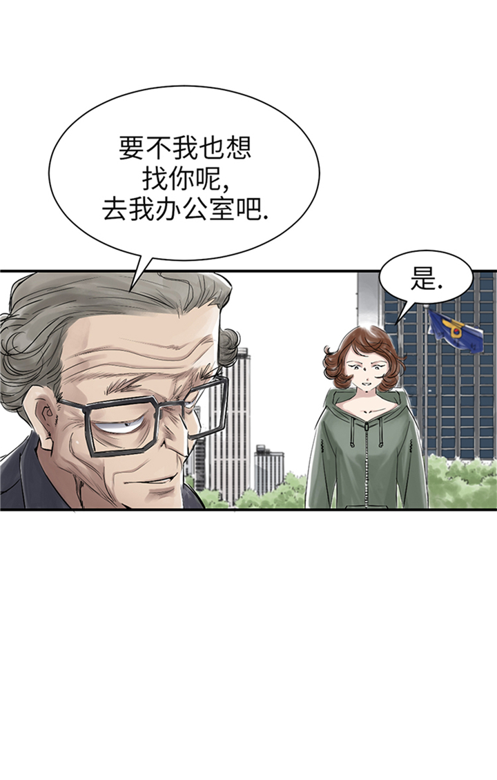 《都市兽种》漫画最新章节第76章：反击免费下拉式在线观看章节第【18】张图片