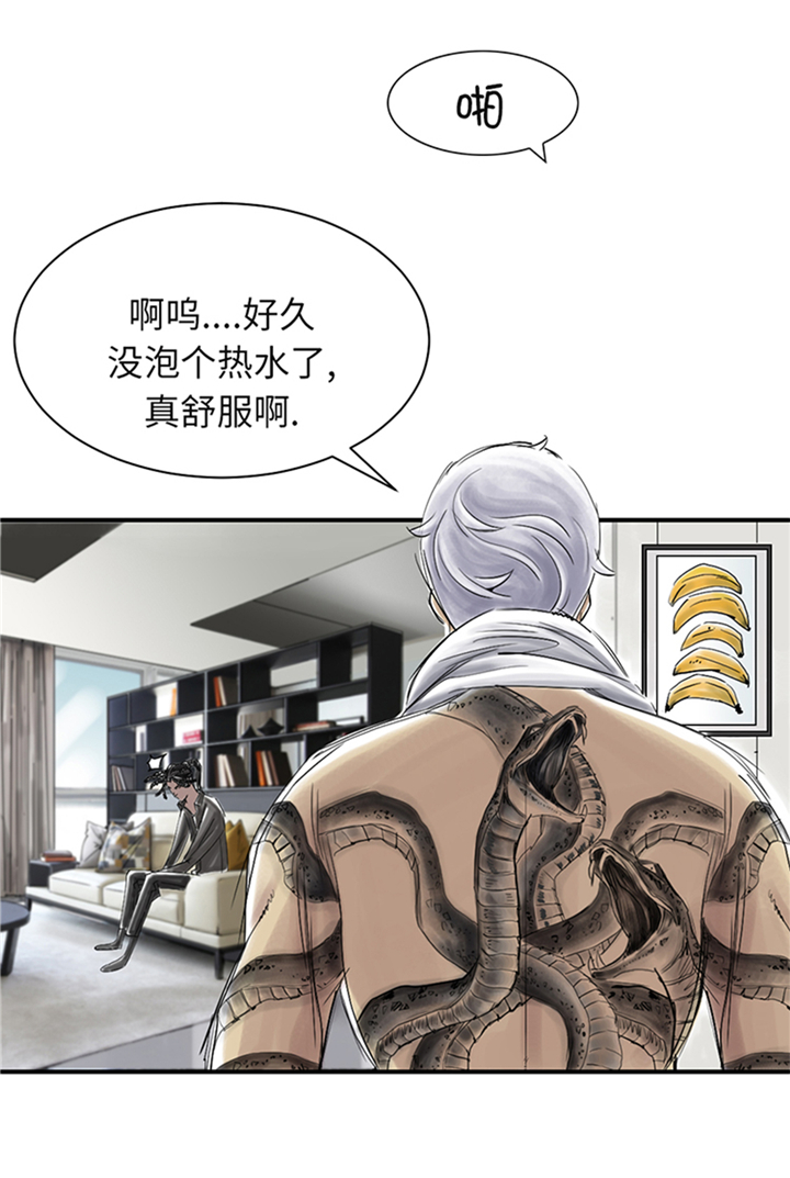 《都市兽种》漫画最新章节第77章：不客气了免费下拉式在线观看章节第【14】张图片