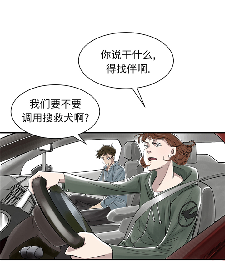 《都市兽种》漫画最新章节第78章：刺杀行动免费下拉式在线观看章节第【22】张图片