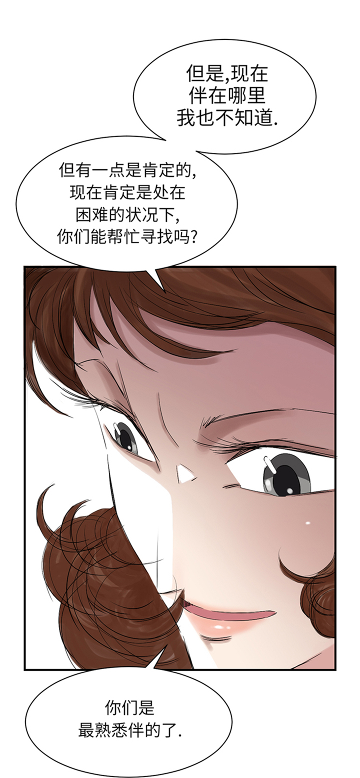 《都市兽种》漫画最新章节第78章：刺杀行动免费下拉式在线观看章节第【13】张图片