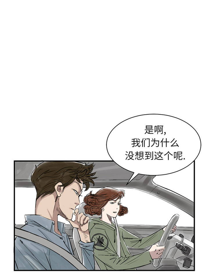 《都市兽种》漫画最新章节第78章：刺杀行动免费下拉式在线观看章节第【24】张图片