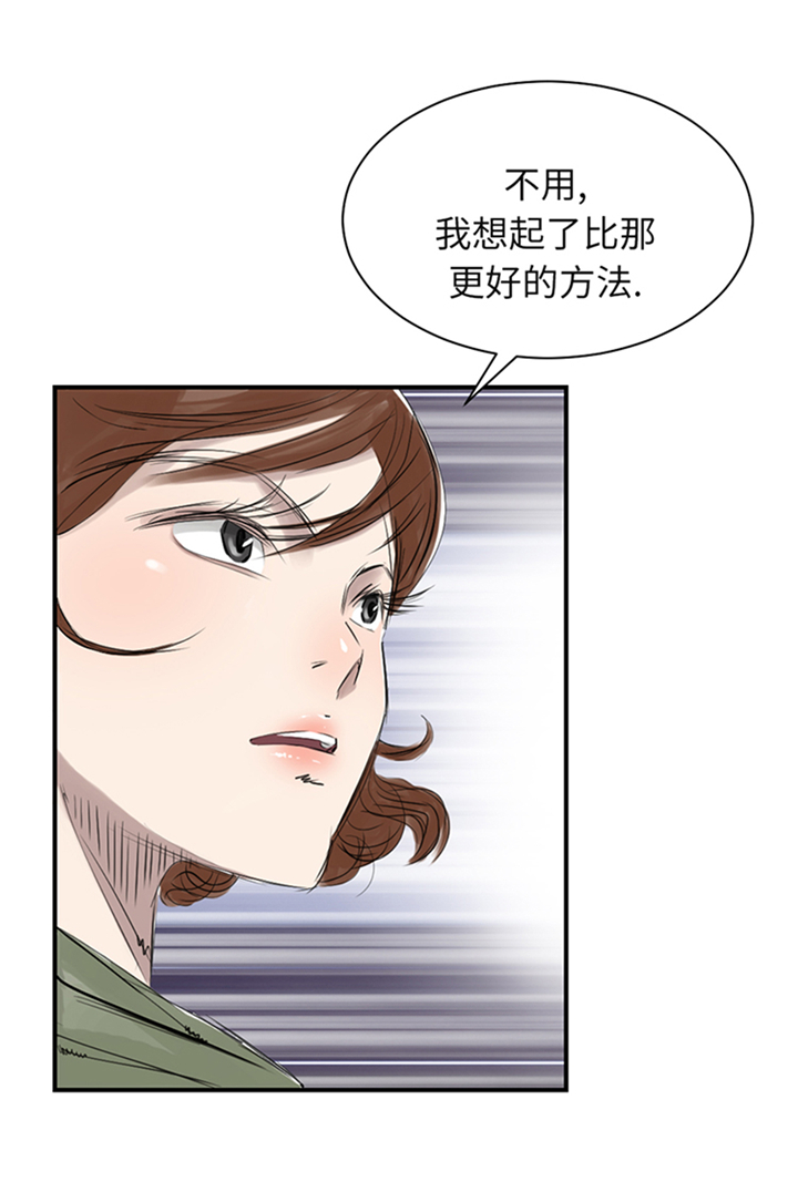 《都市兽种》漫画最新章节第78章：刺杀行动免费下拉式在线观看章节第【21】张图片