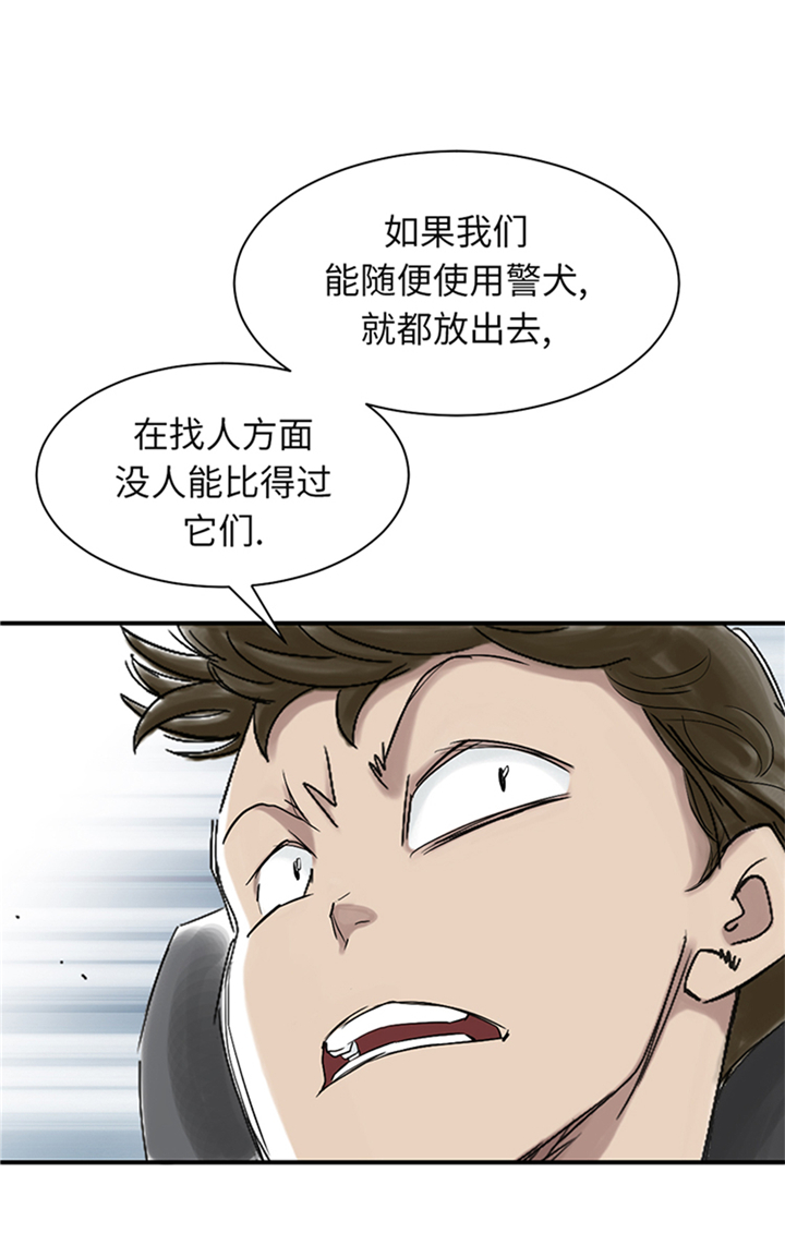 《都市兽种》漫画最新章节第78章：刺杀行动免费下拉式在线观看章节第【25】张图片