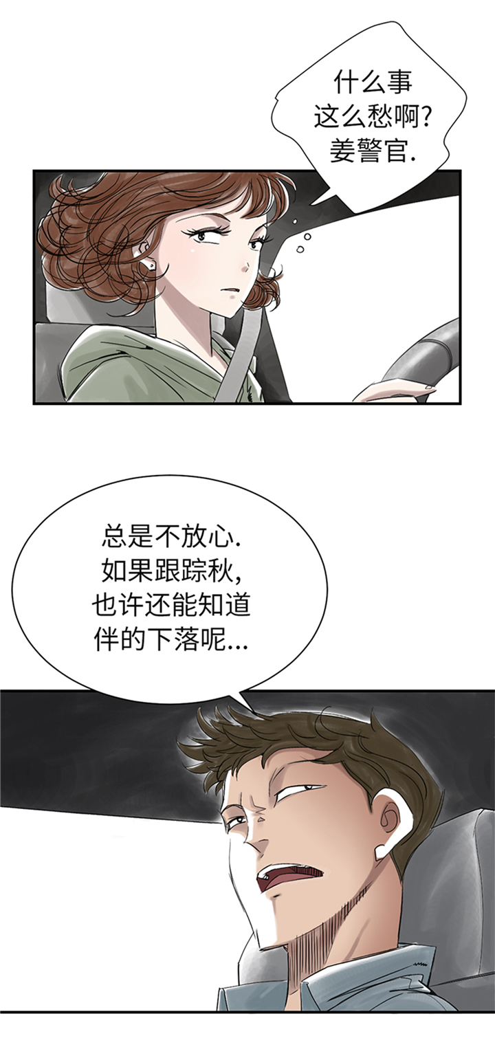 《都市兽种》漫画最新章节第78章：刺杀行动免费下拉式在线观看章节第【27】张图片