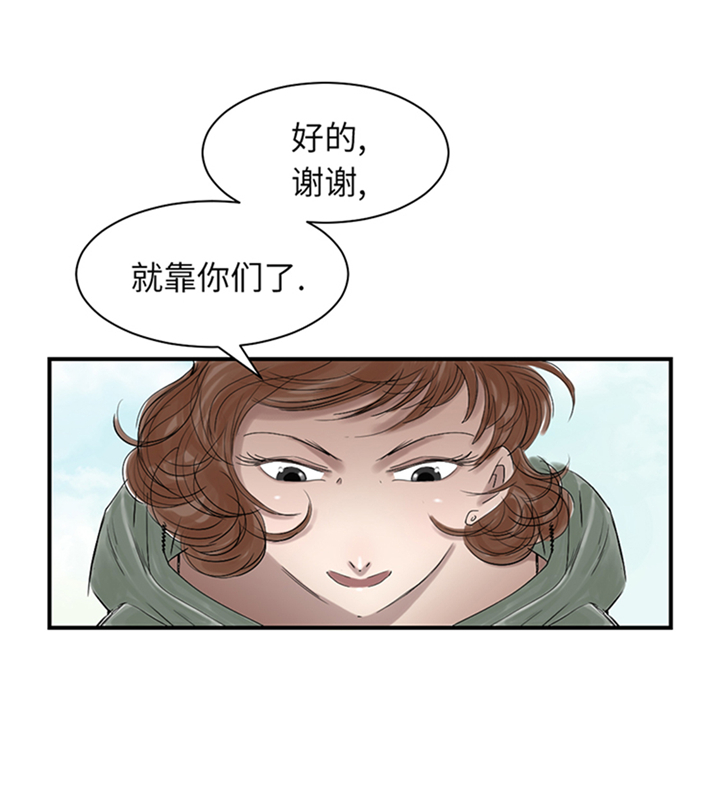 《都市兽种》漫画最新章节第78章：刺杀行动免费下拉式在线观看章节第【11】张图片