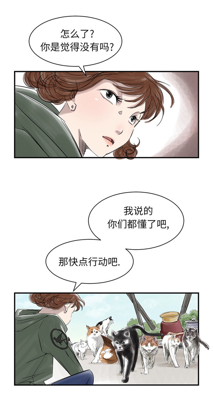 《都市兽种》漫画最新章节第78章：刺杀行动免费下拉式在线观看章节第【9】张图片