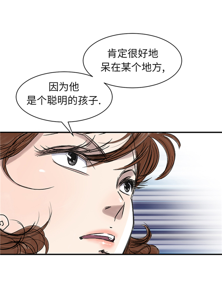 《都市兽种》漫画最新章节第78章：刺杀行动免费下拉式在线观看章节第【26】张图片