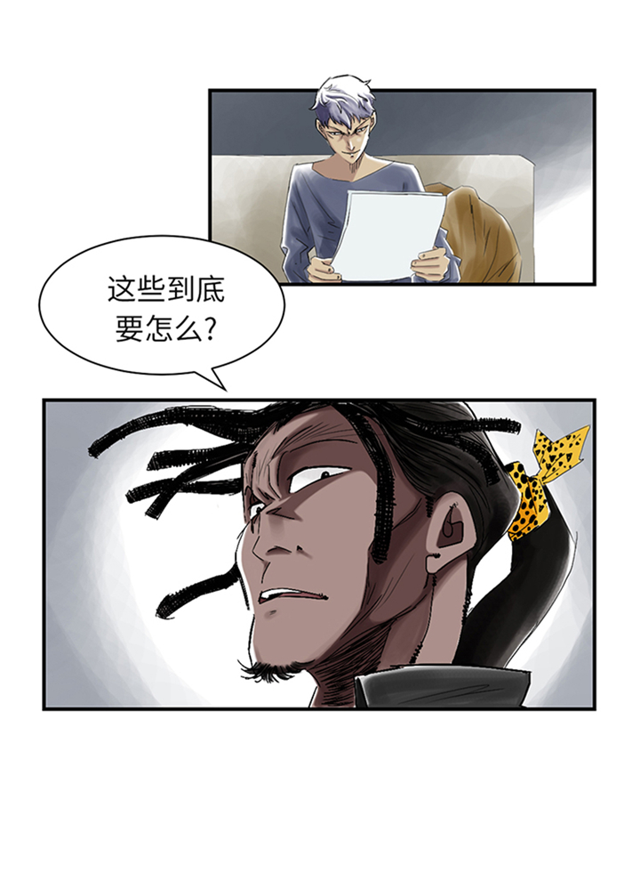 《都市兽种》漫画最新章节第78章：刺杀行动免费下拉式在线观看章节第【1】张图片