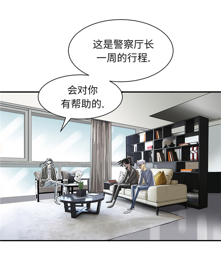 《都市兽种》漫画最新章节第78章：刺杀行动免费下拉式在线观看章节第【2】张图片