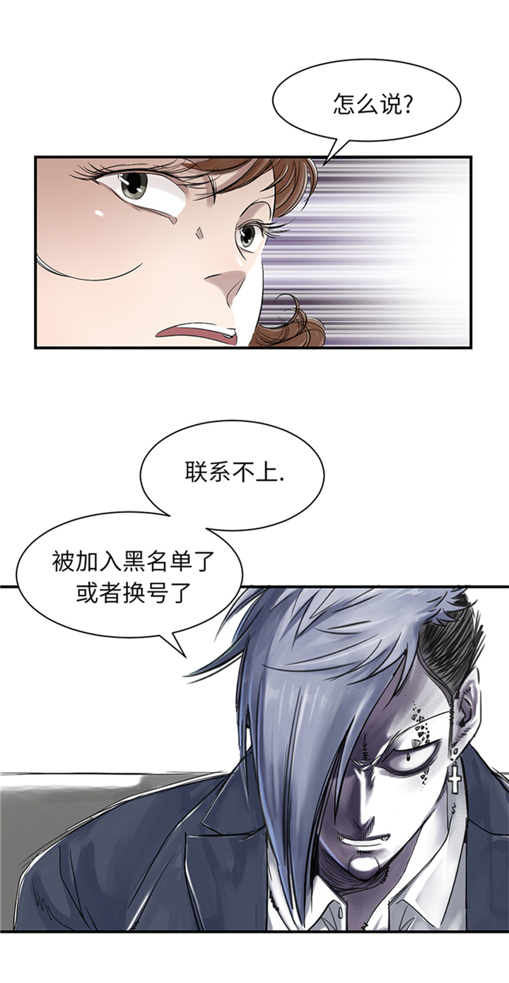 《都市兽种》漫画最新章节第79章：期待免费下拉式在线观看章节第【14】张图片